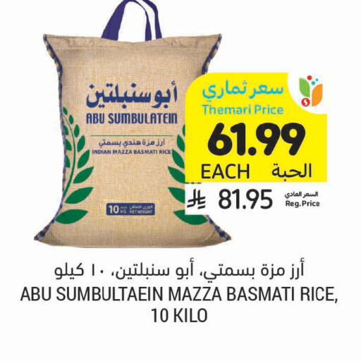 available at Tamimi Market in KSA, Saudi Arabia, Saudi - Al Khobar