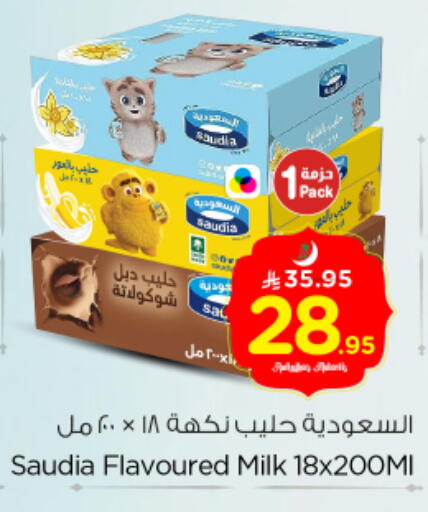 available at Nesto in KSA, Saudi Arabia, Saudi - Buraidah