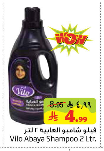 available at Layan Hyper in KSA, Saudi Arabia, Saudi - Dammam