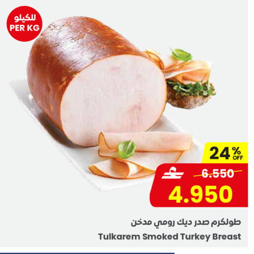 available at Sultan Center  in Oman - Muscat