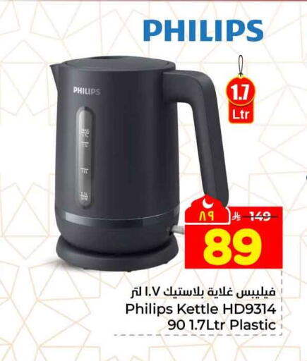 available at Hyper Al Wafa in KSA, Saudi Arabia, Saudi - Mecca