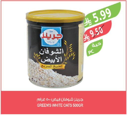 available at Farm  in KSA, Saudi Arabia, Saudi - Khafji
