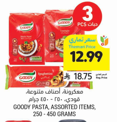 available at أسواق التميمي in مملكة العربية السعودية, السعودية, سعودية - الخفجي