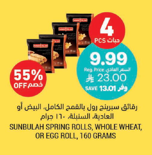 available at Tamimi Market in KSA, Saudi Arabia, Saudi - Al Khobar