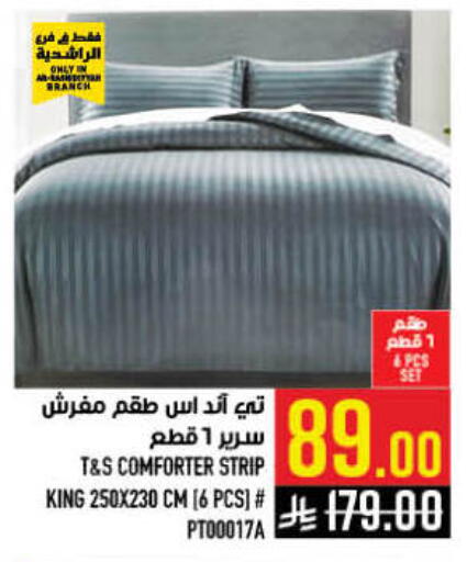 available at Abraj Hypermarket in KSA, Saudi Arabia, Saudi - Mecca