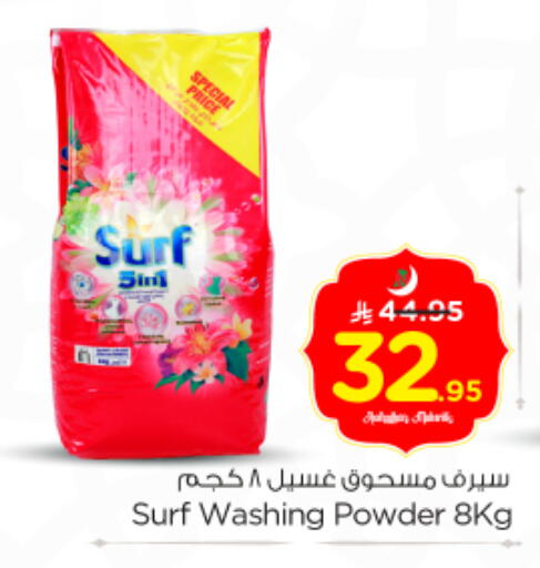 available at نستو in مملكة العربية السعودية, السعودية, سعودية - بريدة