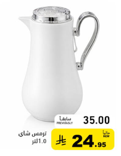 available at أسواق رامز in مملكة العربية السعودية, السعودية, سعودية - حفر الباطن