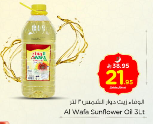 available at نستو in مملكة العربية السعودية, السعودية, سعودية - الرياض