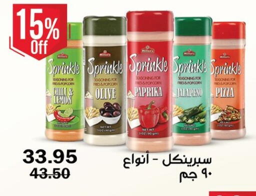 Lemon Chilli Paprika available at Flamingo Hyper Market in Egypt - Cairo