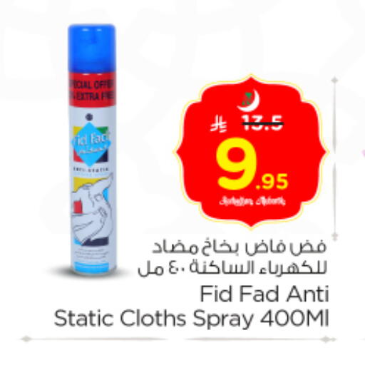 available at نستو in مملكة العربية السعودية, السعودية, سعودية - بريدة