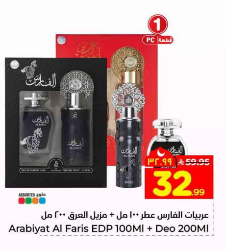 available at Hyper Al Wafa in KSA, Saudi Arabia, Saudi - Mecca