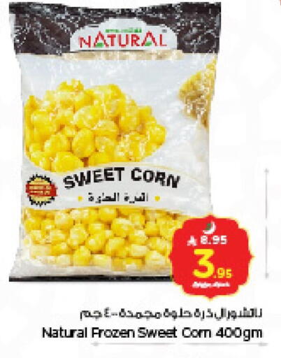 available at Nesto in KSA, Saudi Arabia, Saudi - Al Hasa