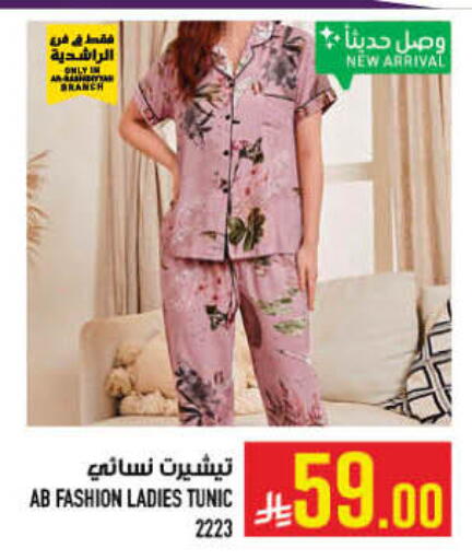 available at أبراج هايبر ماركت in مملكة العربية السعودية, السعودية, سعودية - مكة المكرمة