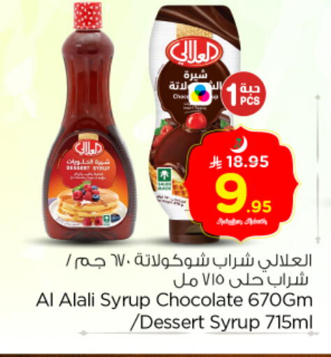 available at Nesto in KSA, Saudi Arabia, Saudi - Riyadh