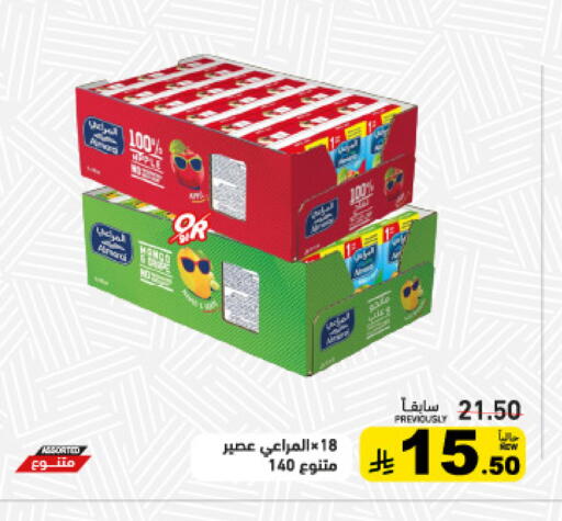available at أسواق رامز in مملكة العربية السعودية, السعودية, سعودية - حفر الباطن