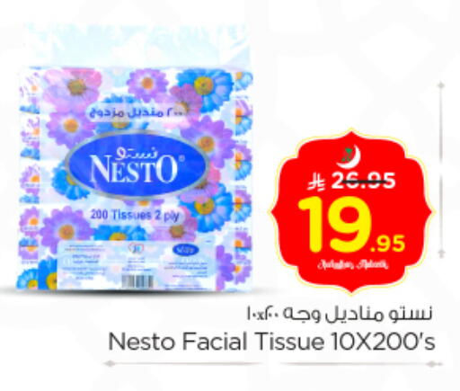 available at نستو in مملكة العربية السعودية, السعودية, سعودية - الرياض