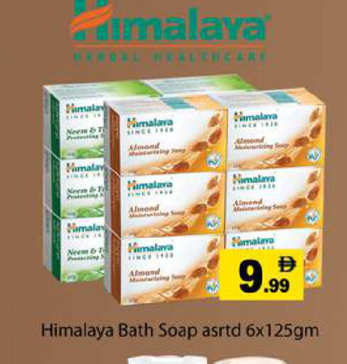 available at Gulf Hypermarket LLC in UAE - Ras al Khaimah