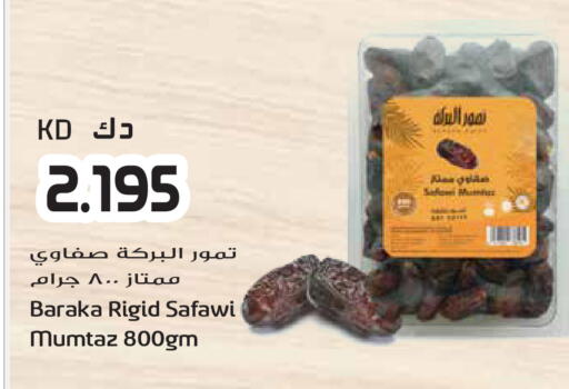 available at جراند هايبر in الكويت - محافظة الأحمدي