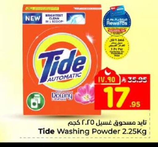 available at Hyper Al Wafa in KSA, Saudi Arabia, Saudi - Dammam