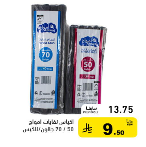 available at أسواق رامز in مملكة العربية السعودية, السعودية, سعودية - القطيف‎