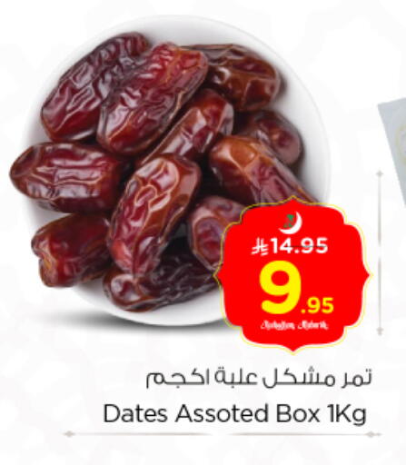available at Nesto in KSA, Saudi Arabia, Saudi - Riyadh