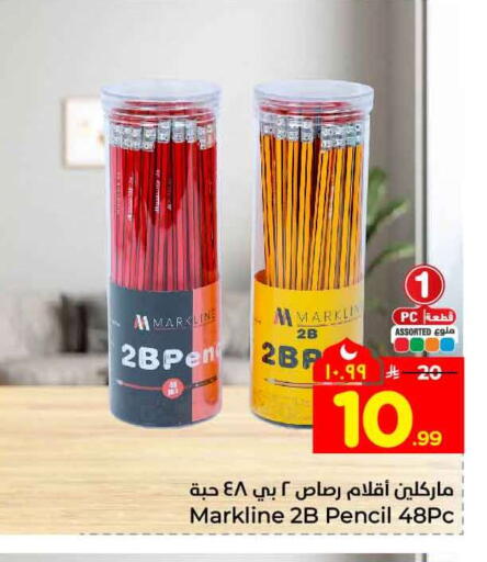 available at هايبر الوفاء in مملكة العربية السعودية, السعودية, سعودية - جدة