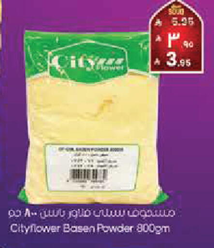 available at City Flower in KSA, Saudi Arabia, Saudi - Najran
