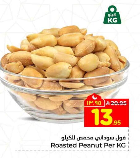 available at Hyper Al Wafa in KSA, Saudi Arabia, Saudi - Mecca