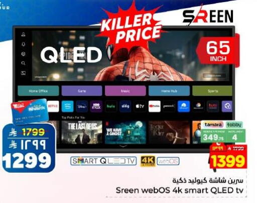 available at Hyper Al Wafa in KSA, Saudi Arabia, Saudi - Dammam