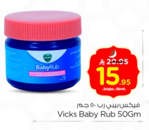 available at نستو in مملكة العربية السعودية, السعودية, سعودية - الرياض