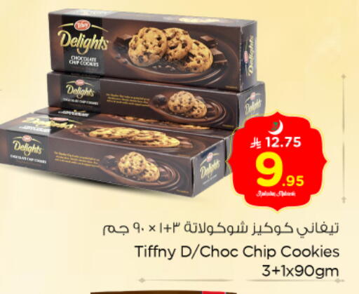 available at Nesto in KSA, Saudi Arabia, Saudi - Riyadh