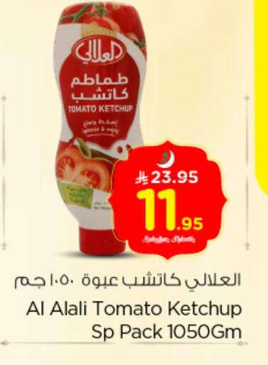 Tomato available at Nesto in KSA, Saudi Arabia, Saudi - Buraidah