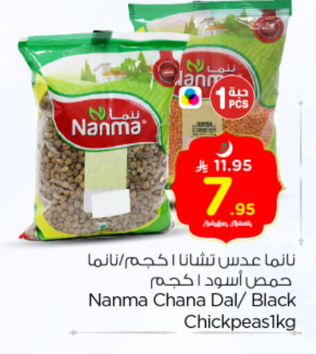 available at نستو in مملكة العربية السعودية, السعودية, سعودية - بريدة