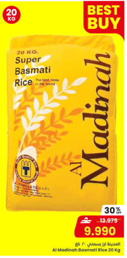 available at مركز سلطان in عُمان - صُحار‎