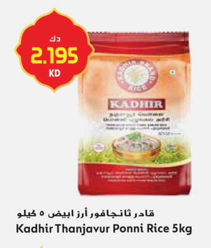 available at Grand Hyper in Kuwait - Kuwait City