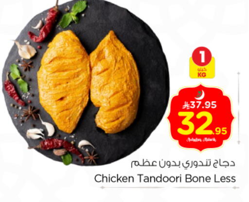 available at Nesto in KSA, Saudi Arabia, Saudi - Buraidah