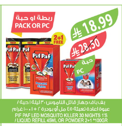 available at المزرعة in مملكة العربية السعودية, السعودية, سعودية - جدة