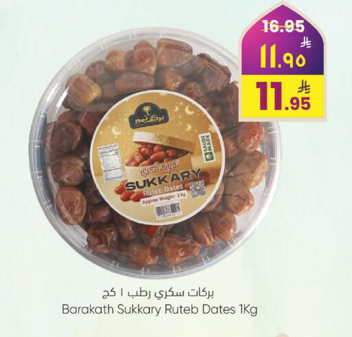 available at ستي فلاور in مملكة العربية السعودية, السعودية, سعودية - نجران