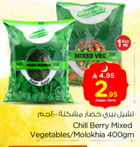 available at نستو in مملكة العربية السعودية, السعودية, سعودية - بريدة