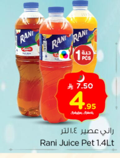 available at نستو in مملكة العربية السعودية, السعودية, سعودية - الرياض