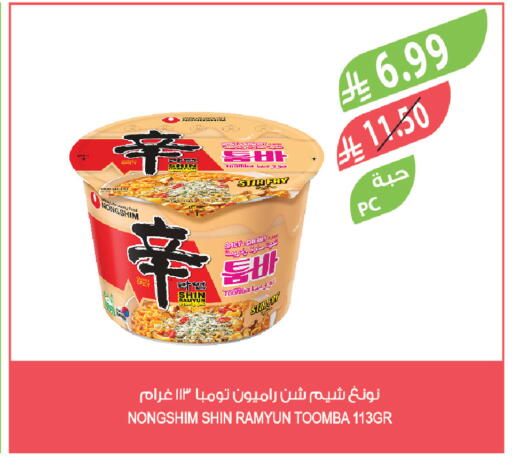 available at Farm  in KSA, Saudi Arabia, Saudi - Arar