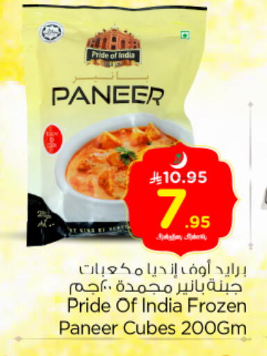 available at Nesto in KSA, Saudi Arabia, Saudi - Buraidah