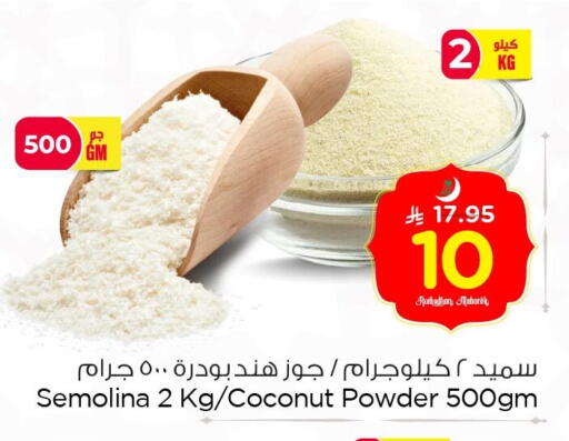Coconut available at Nesto in KSA, Saudi Arabia, Saudi - Dammam