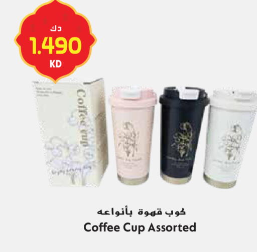 available at جراند هايبر in الكويت - محافظة الجهراء