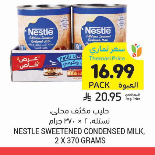 available at أسواق التميمي in مملكة العربية السعودية, السعودية, سعودية - الرس