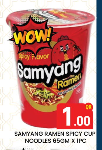 available at Majlis Hypermarket in Qatar - Al Rayyan