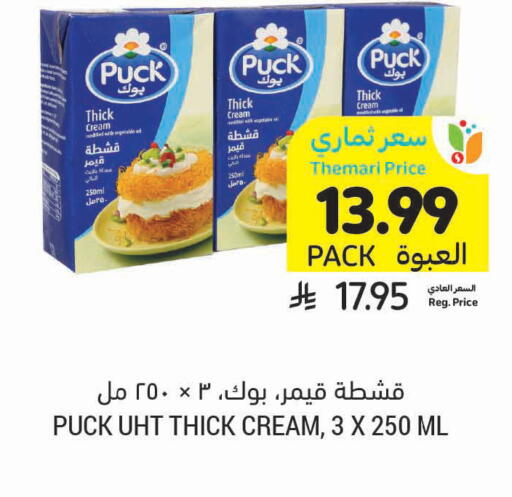 available at أسواق التميمي in مملكة العربية السعودية, السعودية, سعودية - الخبر‎