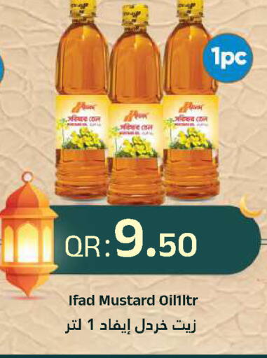 available at احلى مارت in قطر - الشحانية