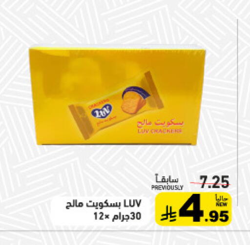 available at Aswaq Ramez in KSA, Saudi Arabia, Saudi - Hafar Al Batin