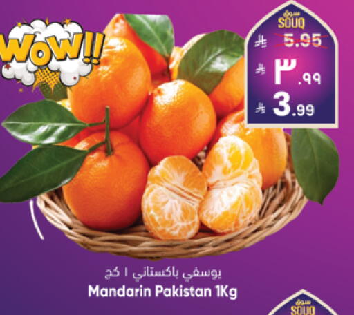 Mandarin from Pakistan available at ستي فلاور in مملكة العربية السعودية, السعودية, سعودية - سكاكا